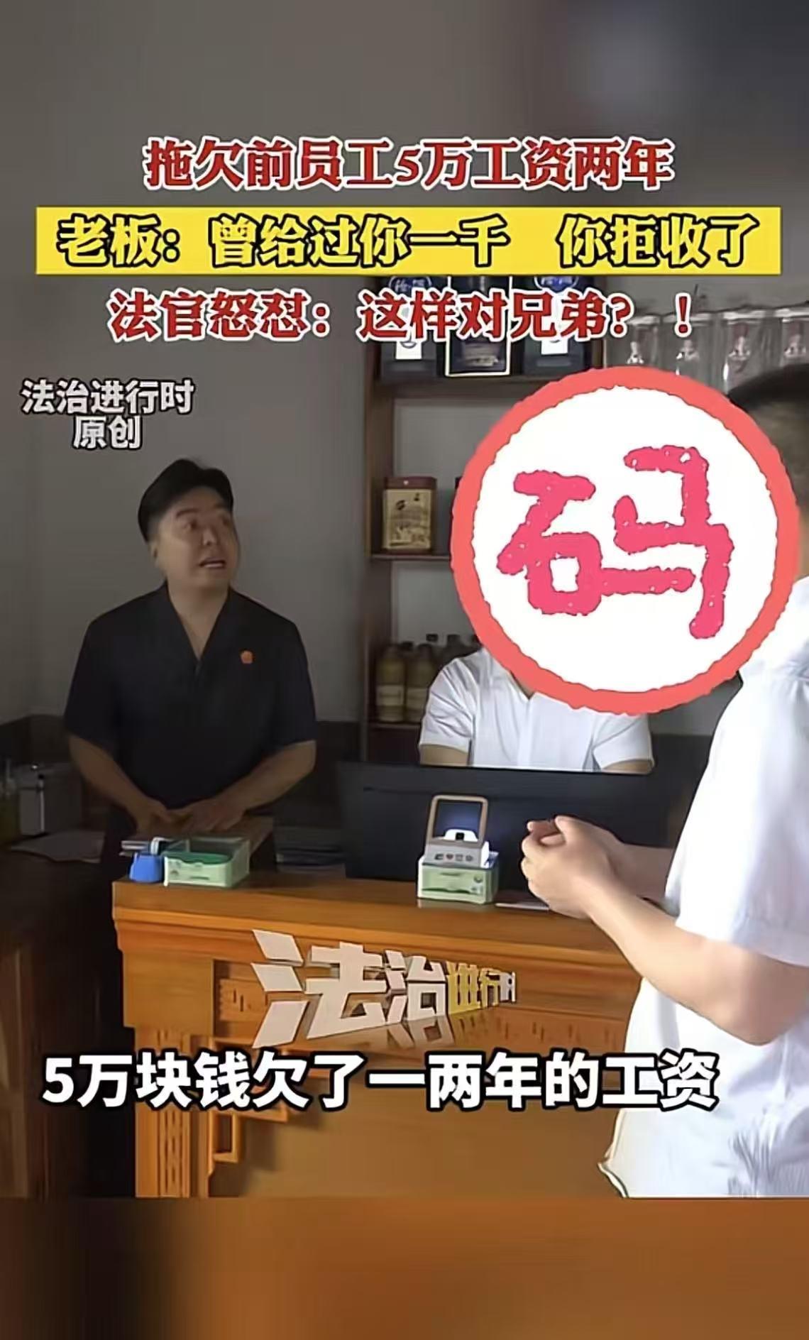北京，男子在餐馆打工，被老板拖欠50000块的工资，一拖就是2年，男子多次要钱，