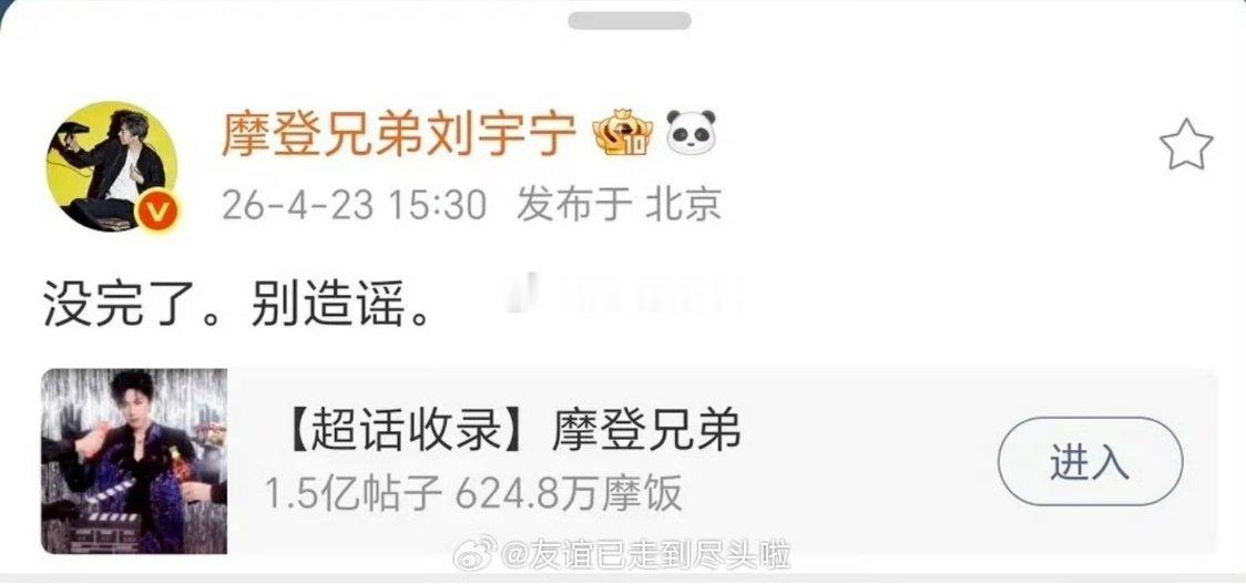 宋祖儿、刘宇宁绯闻风波再起，同款家装疑云刚发酵，恋情话题火速冲上热搜。刘宇宁火速