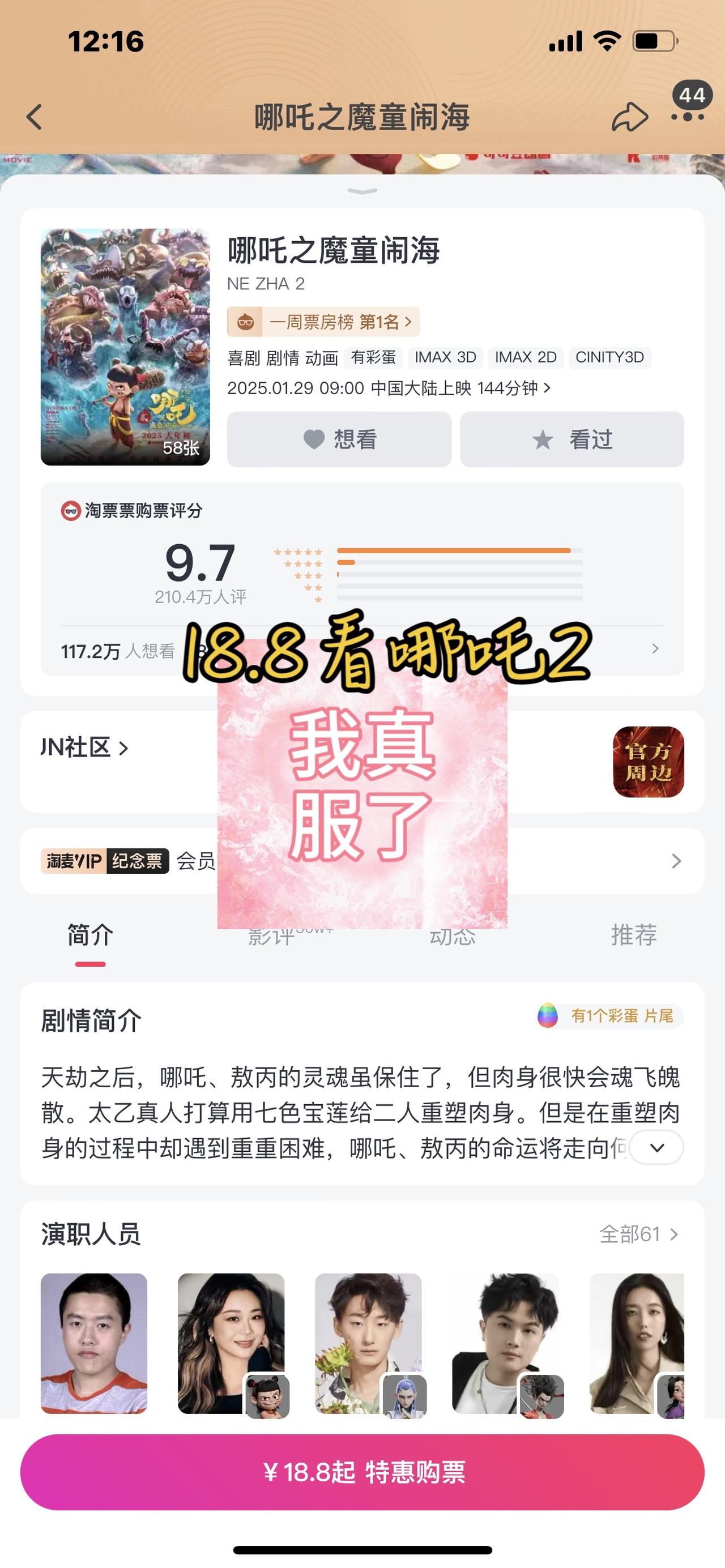 创作灵感哪吒2哪吒2登顶全球动画票房榜首全网都在等哪吒2票房破百亿国漫