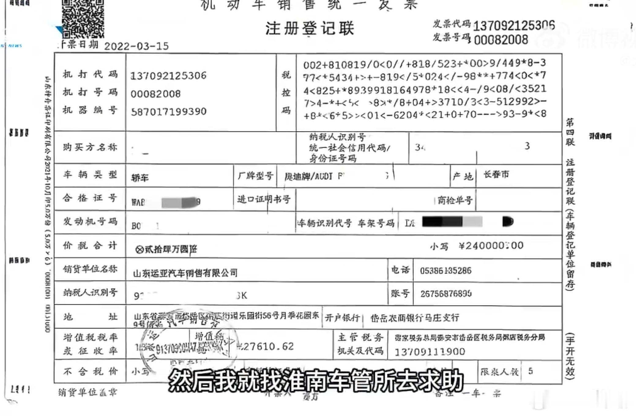 女子花27万买车4年后变问题车正常4S店买的，正常车管所登记上牌，4年的年检，