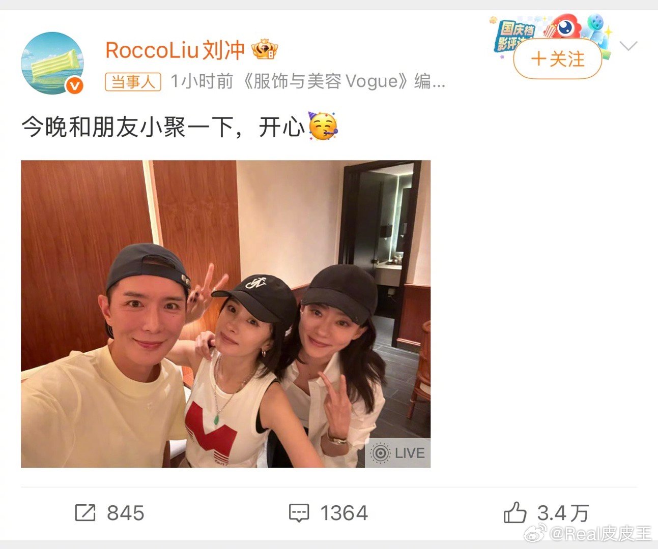 有一说一，杨幂对刘冲，真的够朋友了吧？今天VOGUE封面曝光，站位引发巨大讨论，