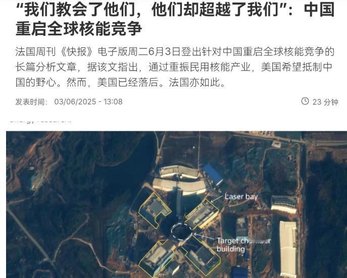 有些时候看到这些外媒的报道真的挺搞笑的。法国人居然认为核电技术是他们教会我们的