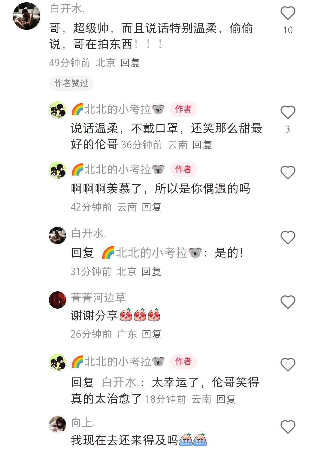 北北拍了照片可以分享出来[大笑]