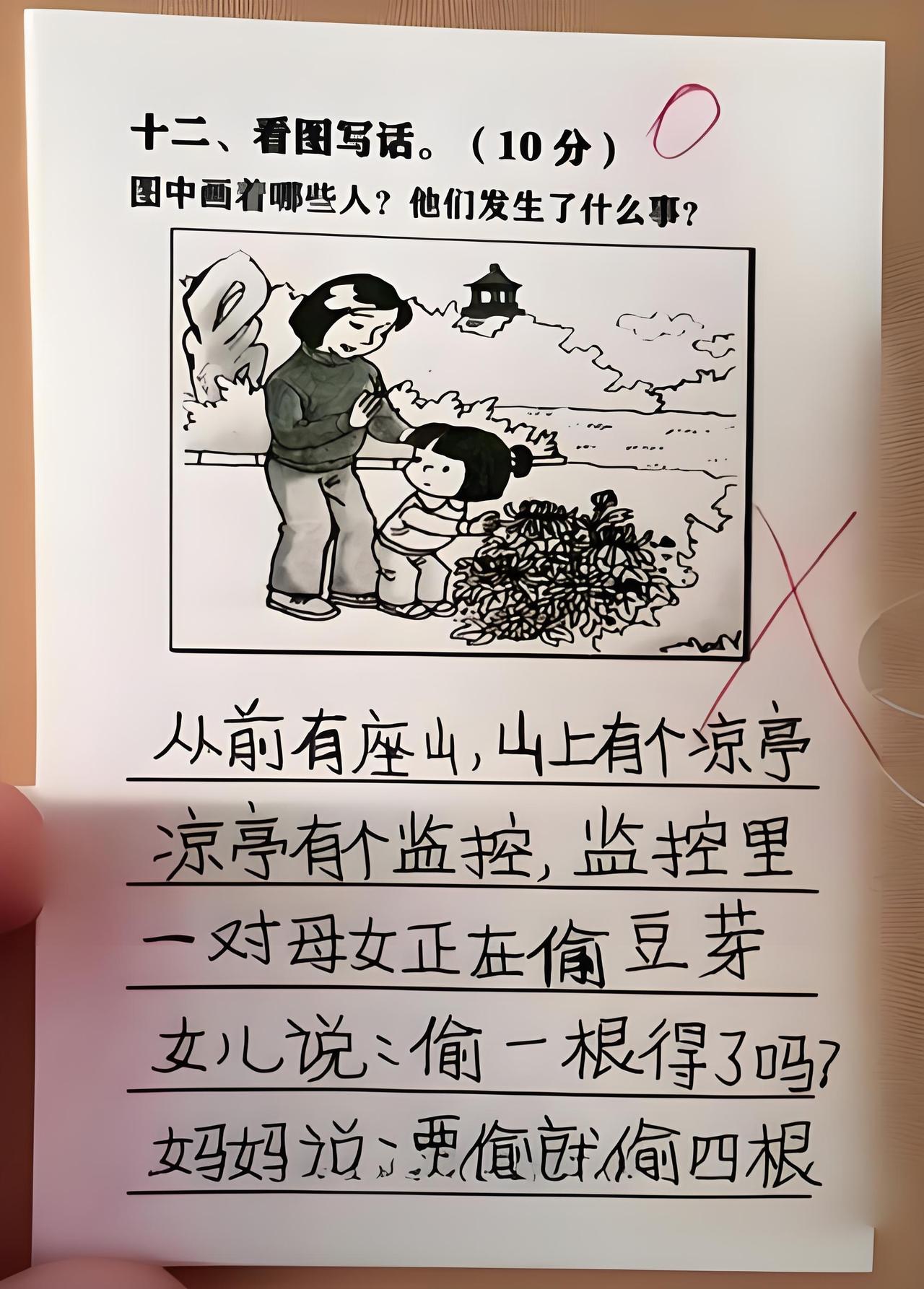 这作文给0分，是不是太草率了？