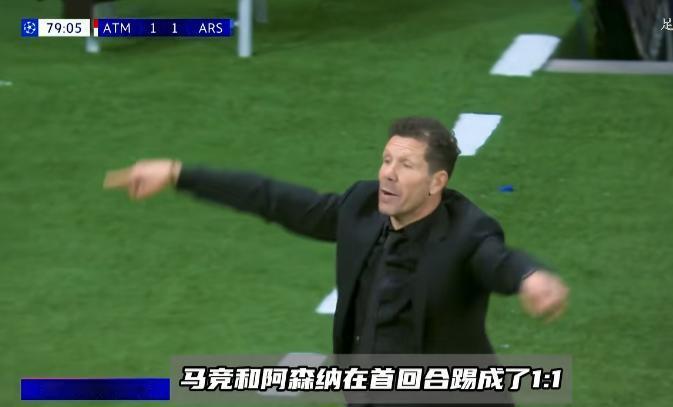 欧冠半决赛首回合，马竞主场对上阿森纳！这场比赛最讽刺的地方在于：两支以体系和纪律
