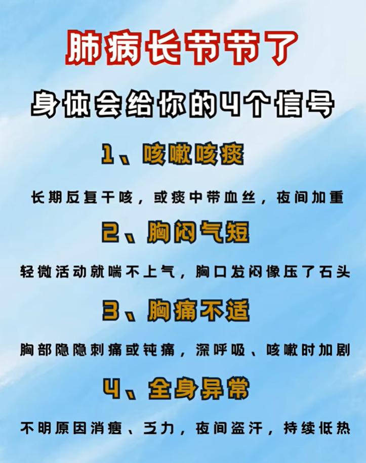 肺部出现结节，身体常会释放4类预警信号，别忽视
