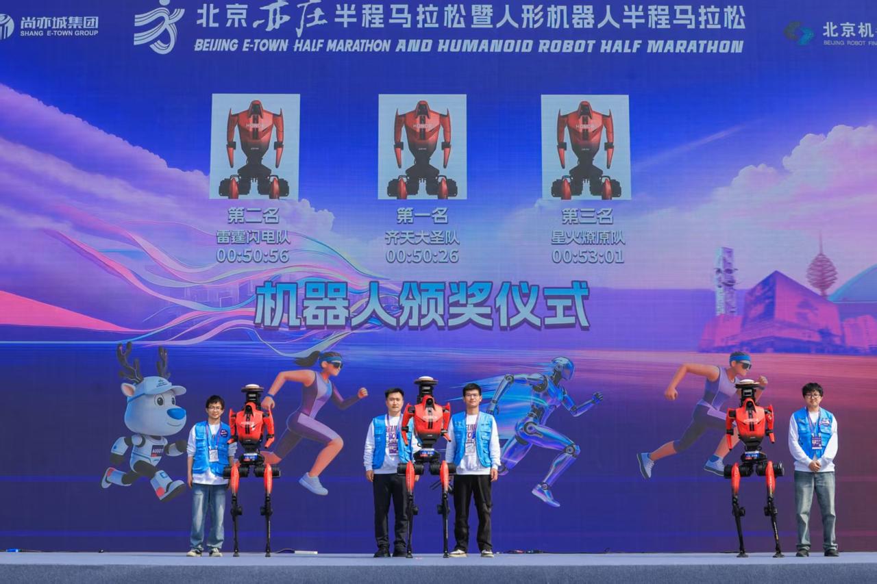 新纪录诞生！荣耀机器人