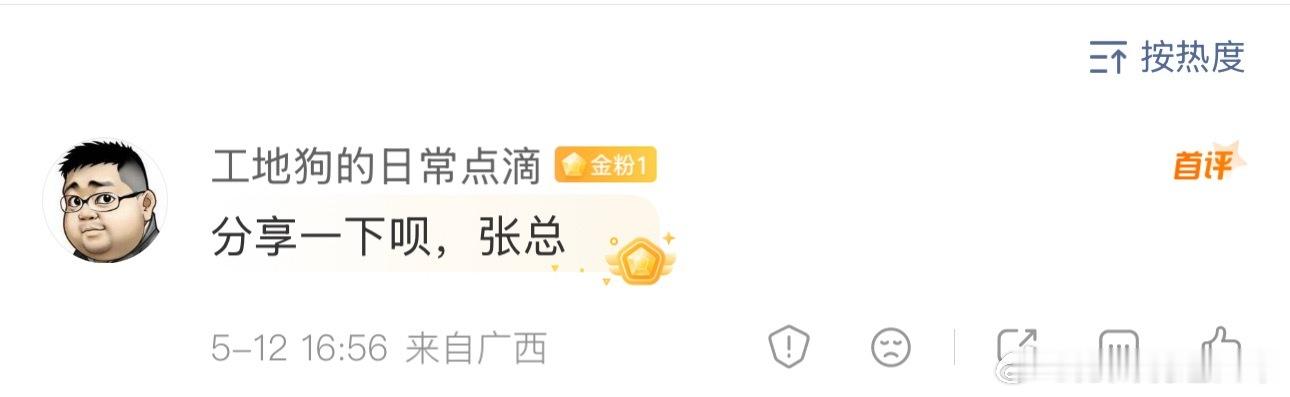打司美格鲁肽减重的人怎么样了有网友让分享减肥心得建议大家看看李荣浩老师六年前分享
