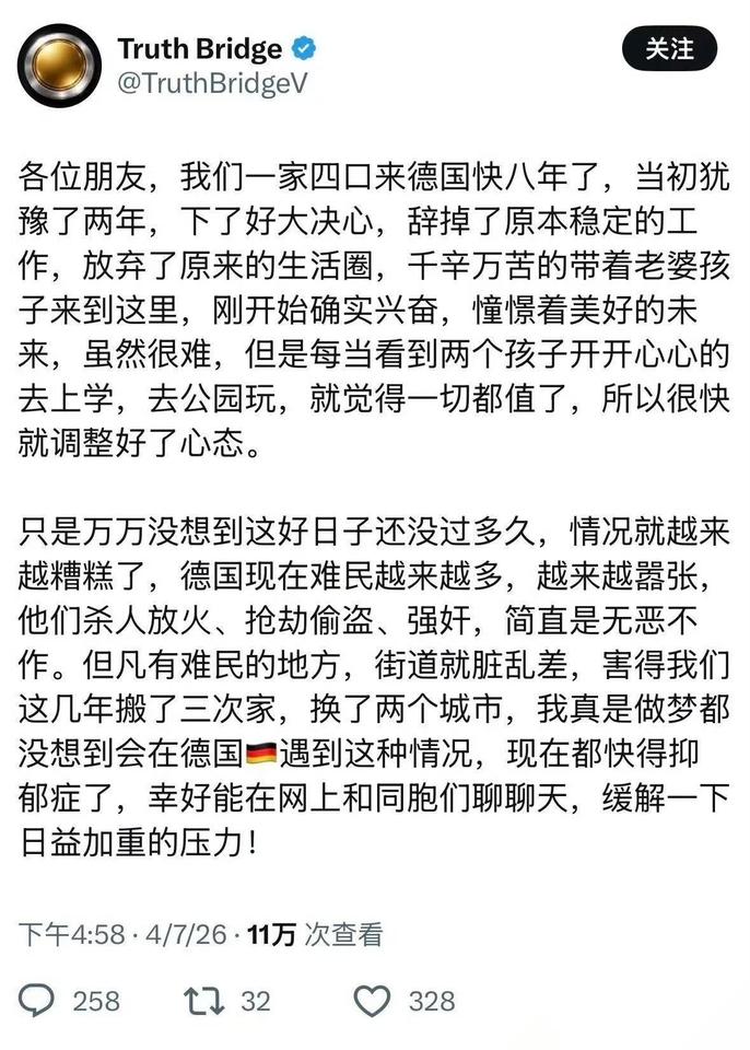 看到最后一张图，发现这人真的智商堪忧，一个大男人三四十了，还能无知幼稚到这种地步