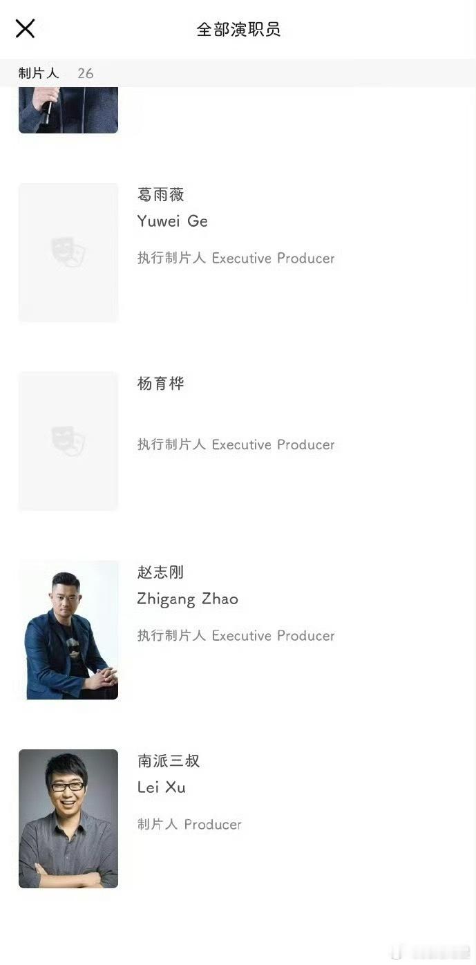 看到徐磊又悄悄把自己挪到制片人这里，我真的忍不住了，《藏海传》其实我最想说的是，