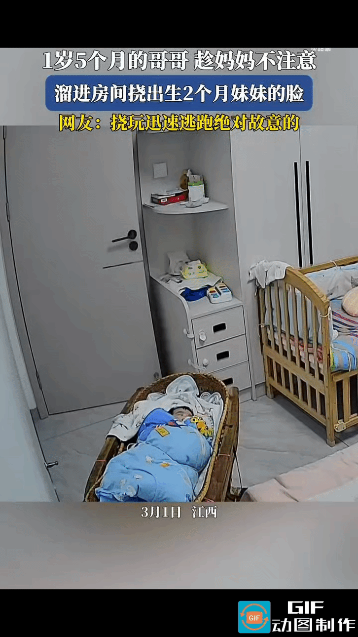 一岁零5个月的男孩，趁爸爸妈妈不在，一个人悄悄溜进卧室，来到出生仅两个月，正在摇
