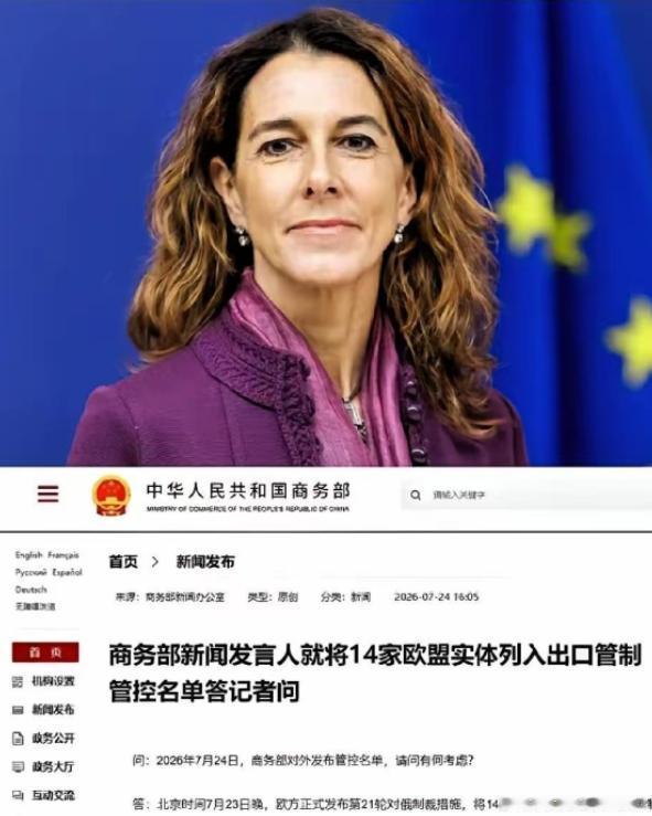 “反制”落地了，欧盟集体“沉默”了。欧盟委员会发言人皮尼奥：“不接受，中方反