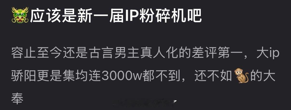 有网友说宋威龙是不是新一届的ip粉碎机，大家怎么看？