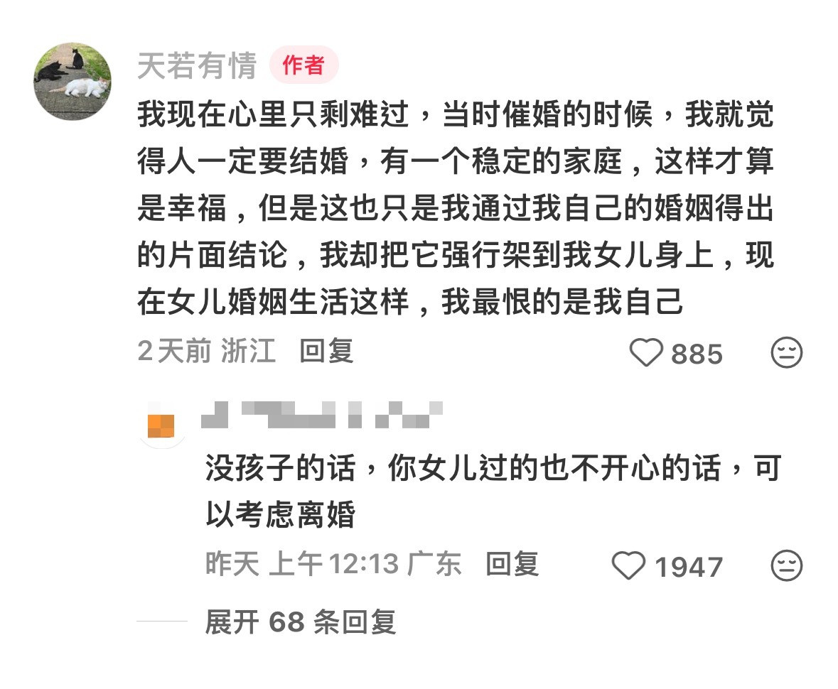 这篇帖子适合推给所有无脑催婚的家长