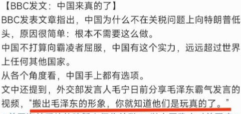 最了解你的，往往是你的敌人。BBC发表文章指出，中国为什么不在关税问题上向特朗普