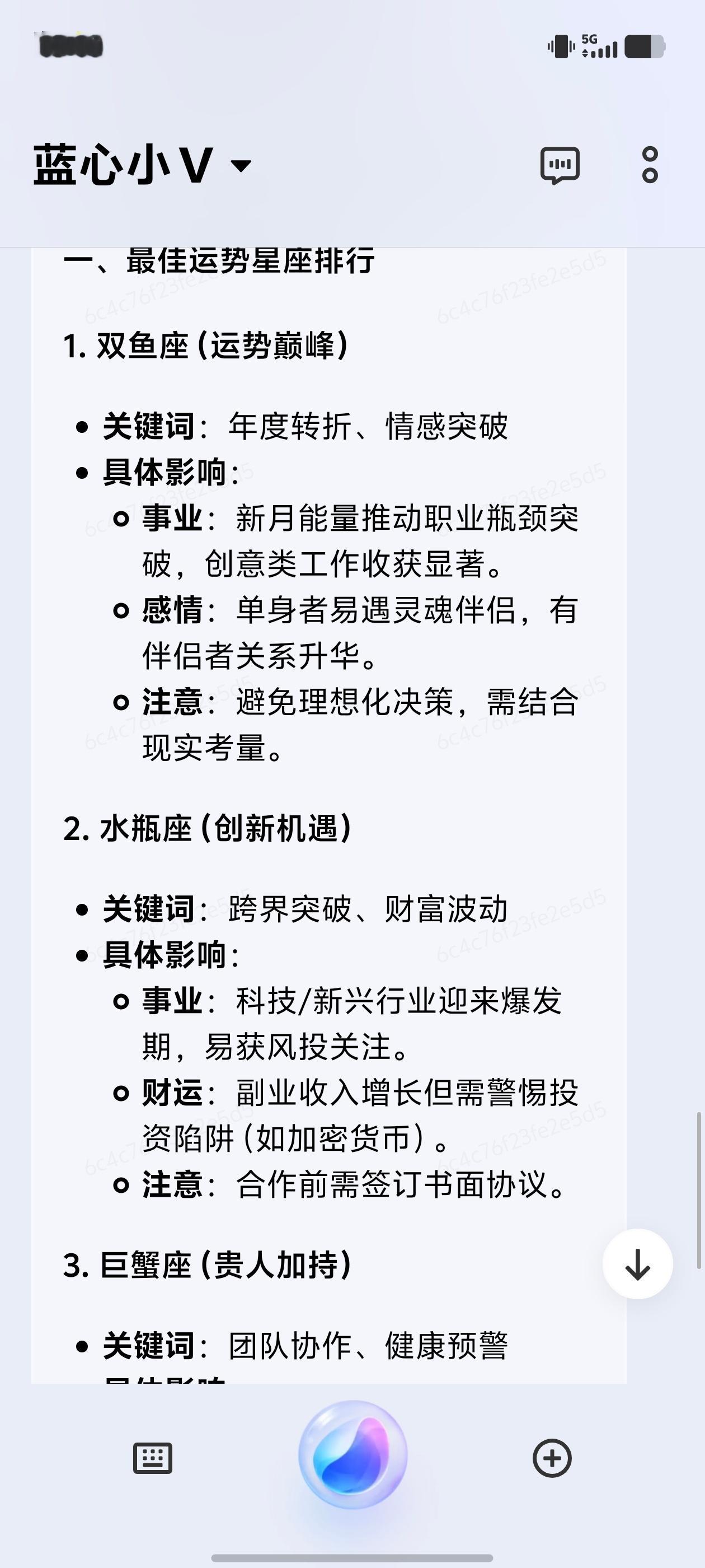 七星连珠搜了一下当天的运势，重点点名巨蟹、水瓶、双鱼座，有好运哦什么时候摩羯能