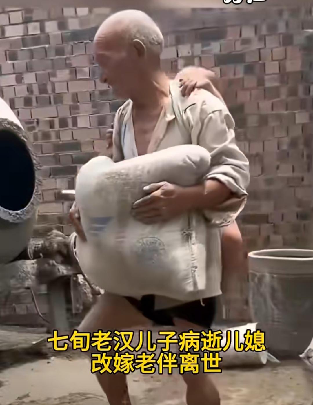 “爷爷，我怕……”稚嫩的哭声混着汗水，砸在七旬老汉佝偻的背上。他的背，像一