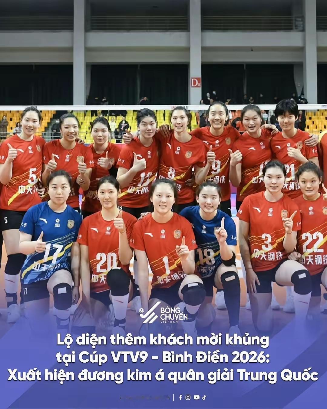 好消息！江苏女排受邀征战越南女排邀请赛，联赛16冠天津女排未进入邀请名单20