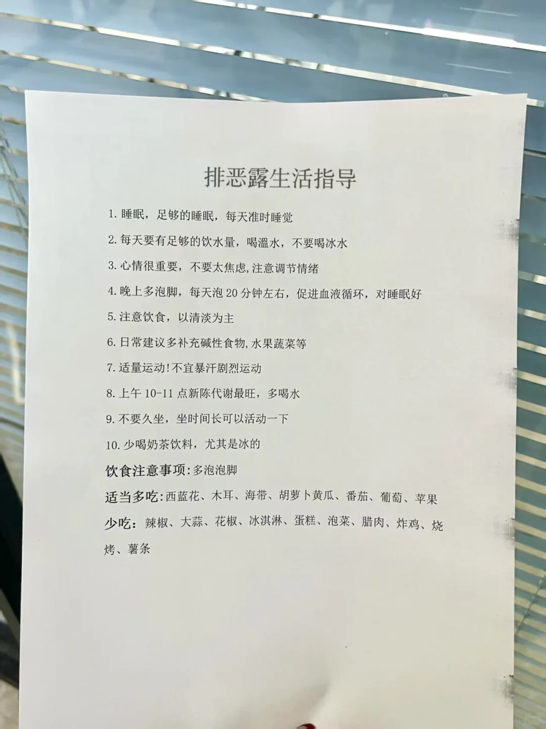 去看恶露不尽拍的生活指导，码住！！