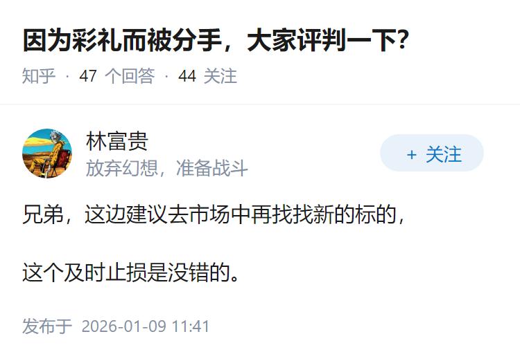 因为彩礼而被分手，大家评判一下？