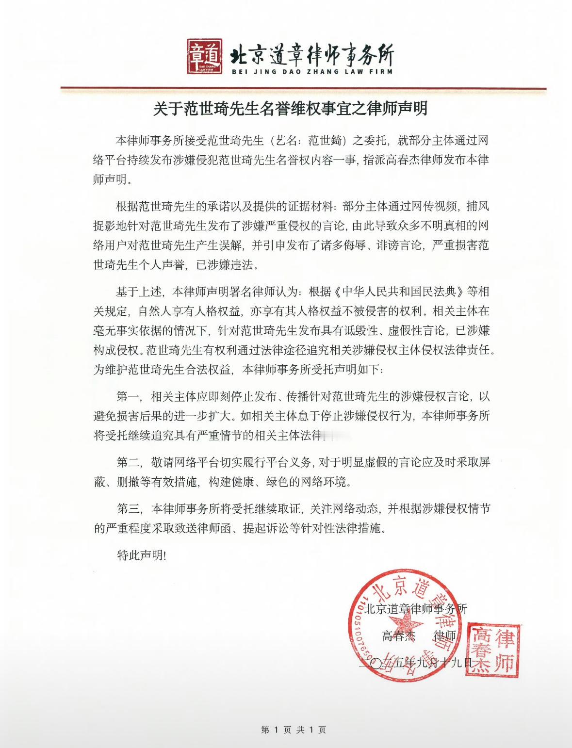 范世琦发声明了因为于朦胧那件事他的评论区沦陷了​​​