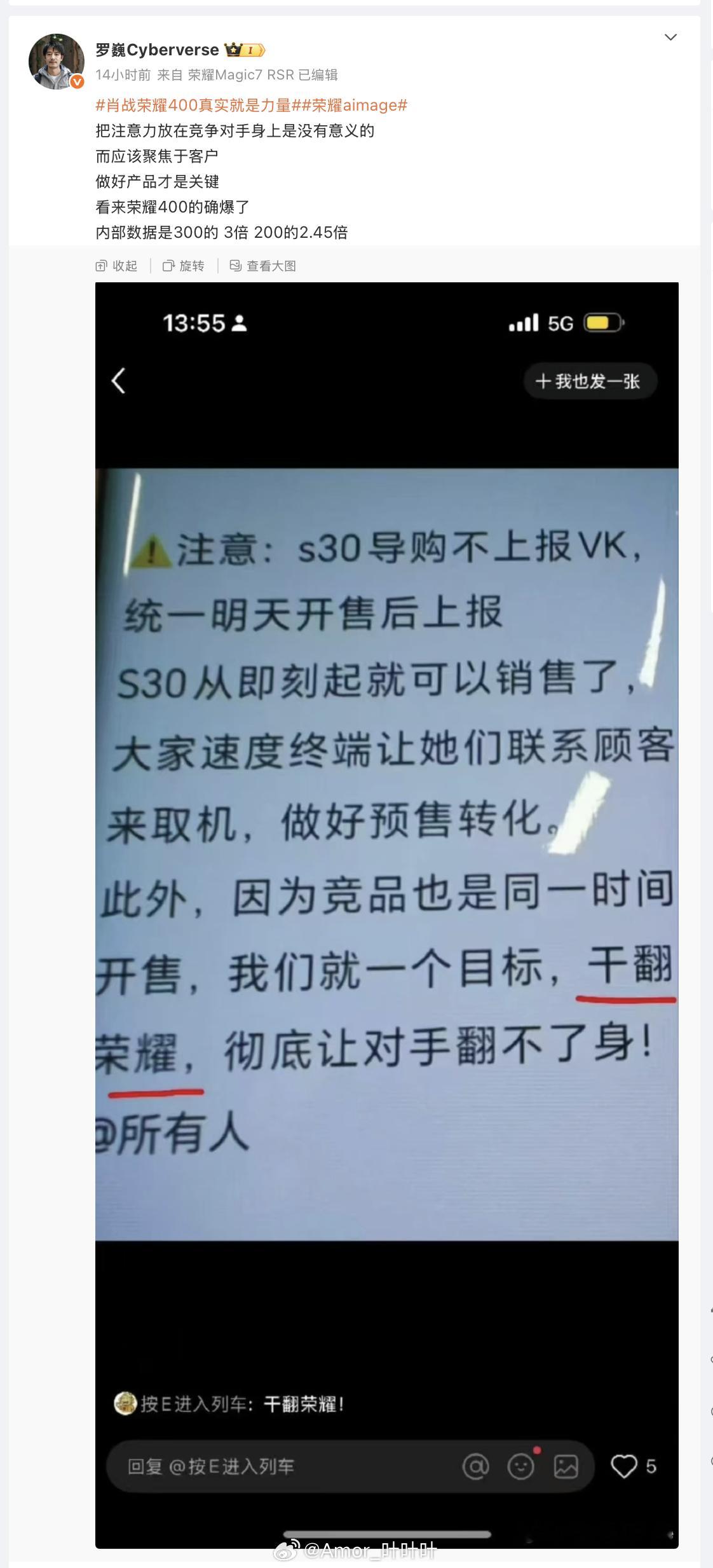 谁说的干翻荣耀，此事当真？？😳​​​