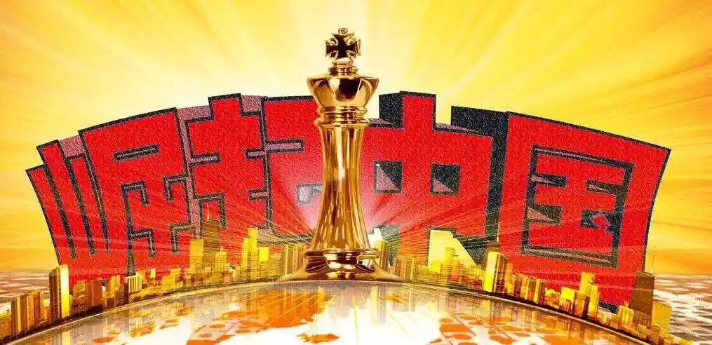 风向一下就转变了，如今中国的高速发展让西方国家感觉到了不安，毕竟如今中国在人工智