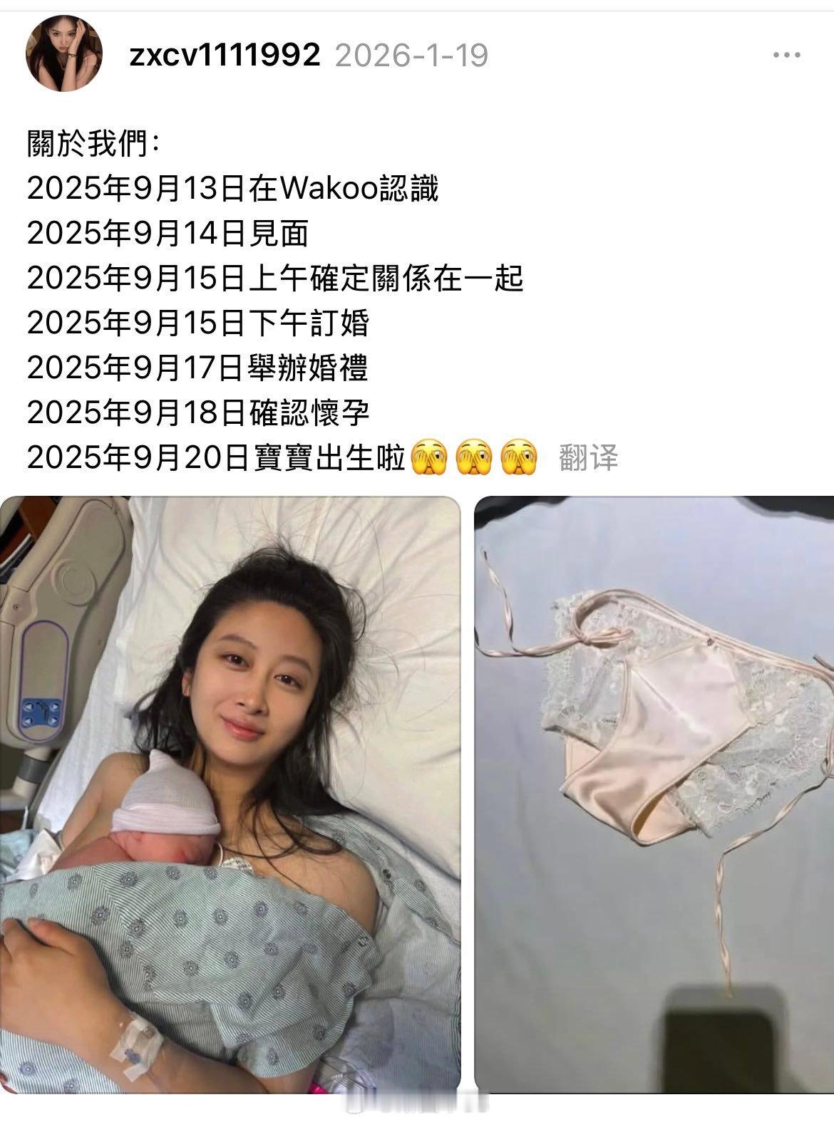 宝宝早几天出生，能赶上你俩喜酒。