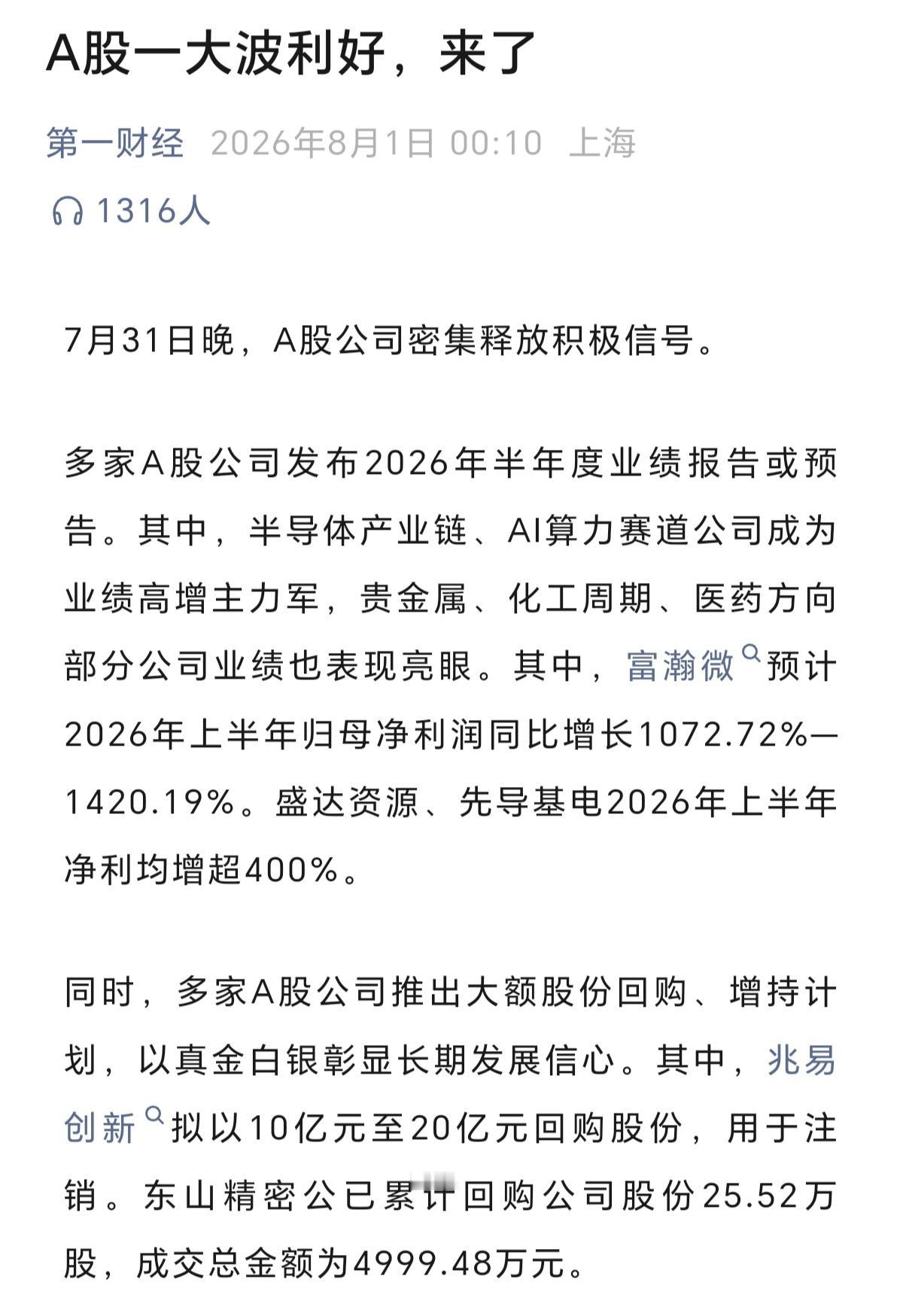 A股一到周末全是利好[捂脸哭][捂脸哭]可是一到开盘，全是冲高回落。这是为啥呢，有没