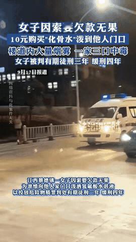 景德镇薛女士因蔡女士欠债不还，多次讨债未果后，花10元购买氢氟酸，倒在蔡女士家门