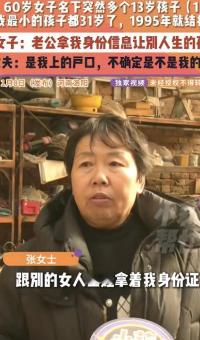 1月8日，河南一女子看到户口本太烂，就拿去派出所换，结果，这一换，竟然发现户口下