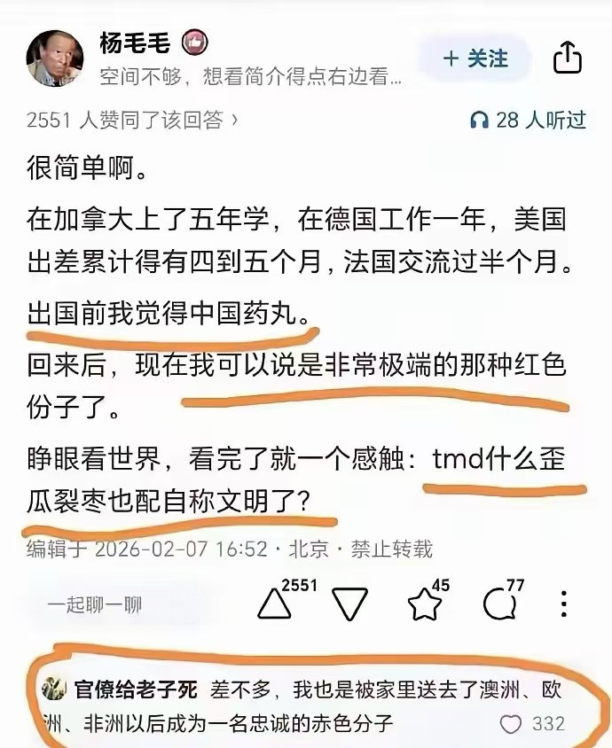 这就是传说中的越出国越爱国吧