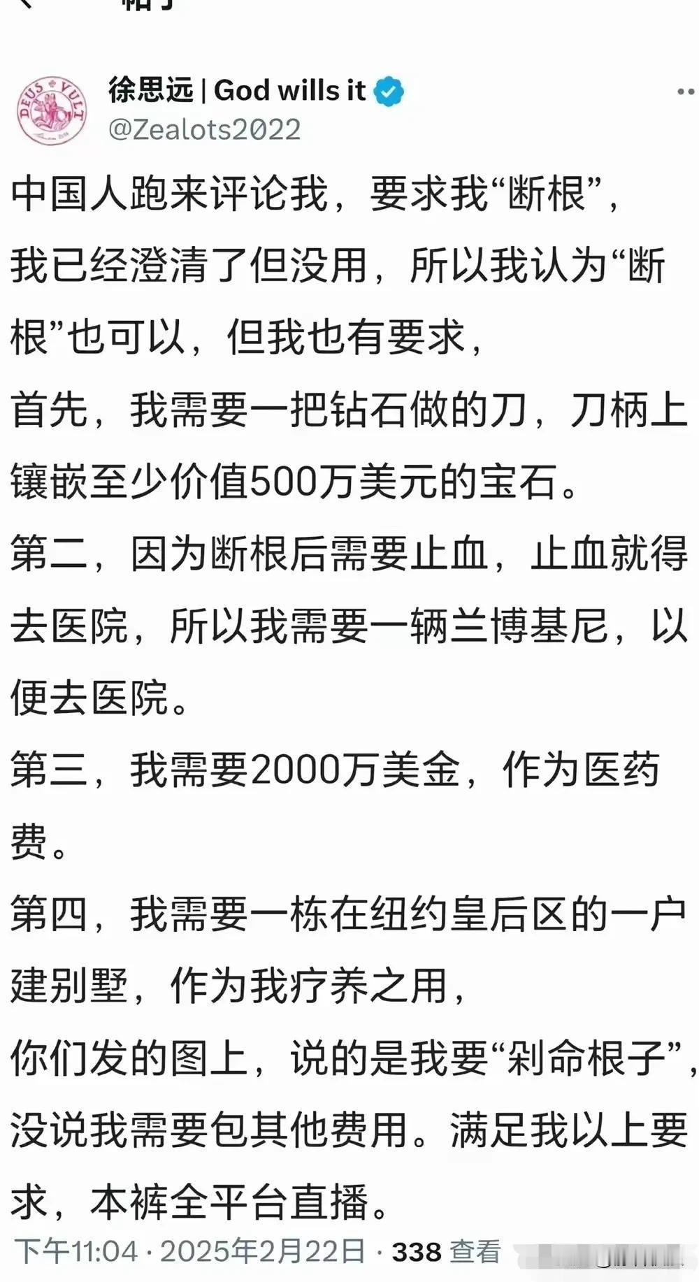 徐思远改名了！叫“徐撕根”[捂脸哭]