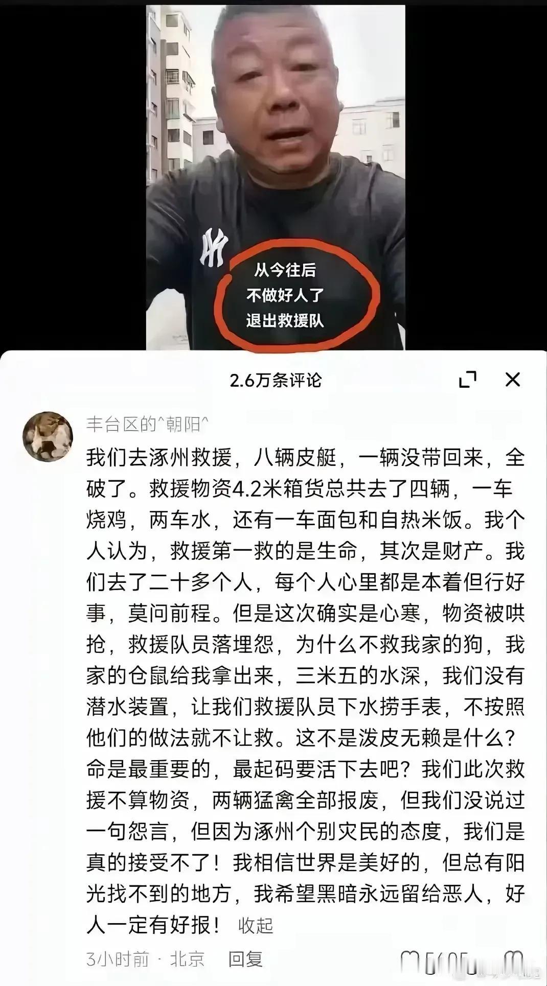 这个世道，做个好人确实很不容易……​​​​网友就评论说：​1，辛苦啦了