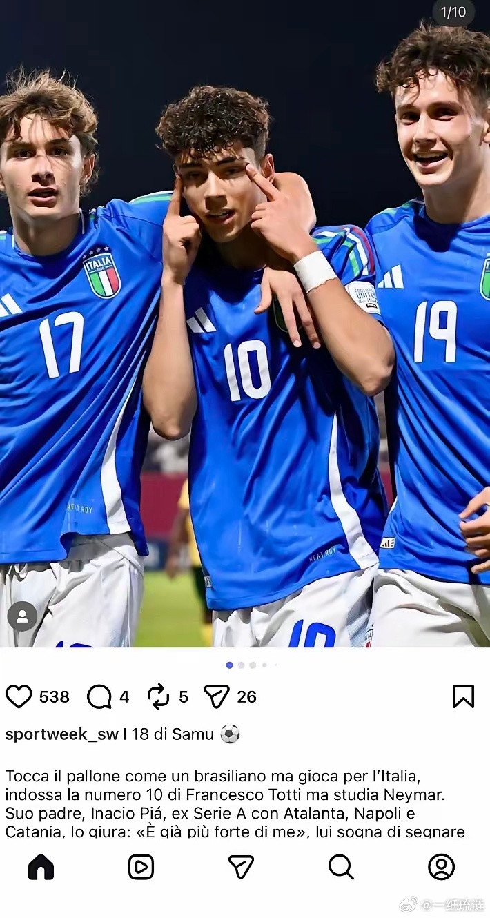 从这个动作来看，意大利世界杯没有出线，确实是应该的，不值得可惜。这个拉眼角的球员