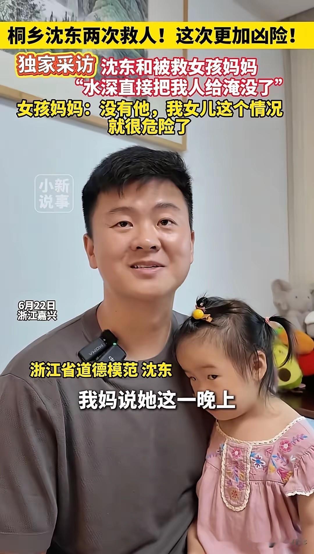 人民日报、央视新闻、都报道了！太奇妙了，四年前，浙江一名男子徒手接住6楼坠落的女