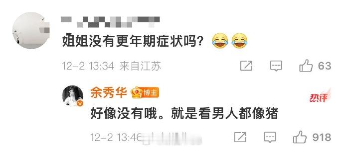 这就是那个说“中国男人配不上中国女人”的人