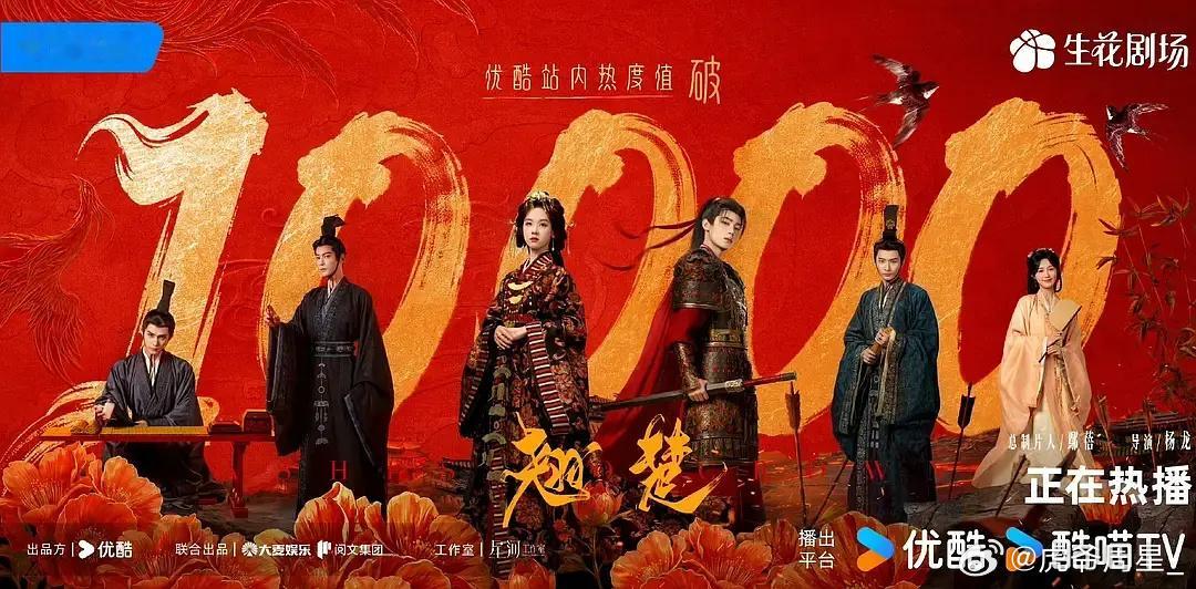 翘楚播放量暴涨200，然后今天保送破万了，虽然播放量不涨，但是热度一直24小时都