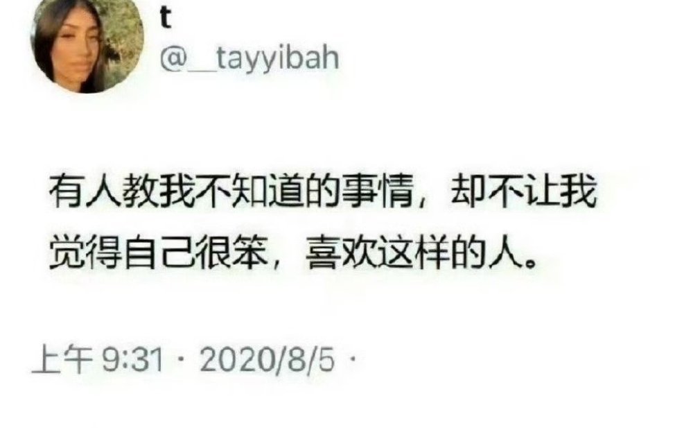 真的很容易对这样的人有好感​​​。​​​