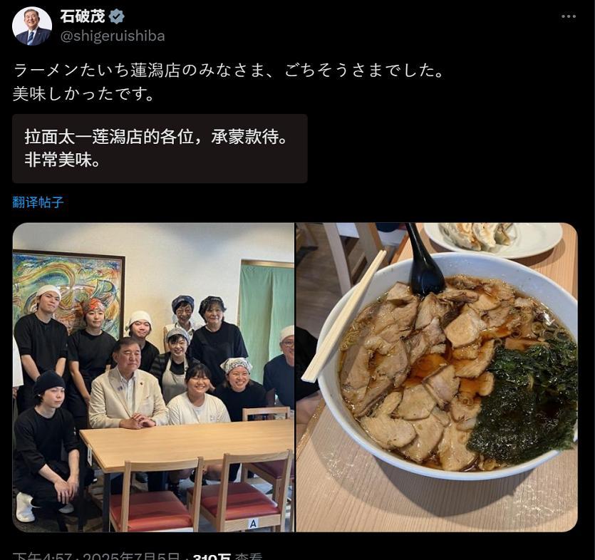 ①日本是个发达国家；②日本首相石破茂因为吃个叉烧放太多肉，被日本人骂上热搜；