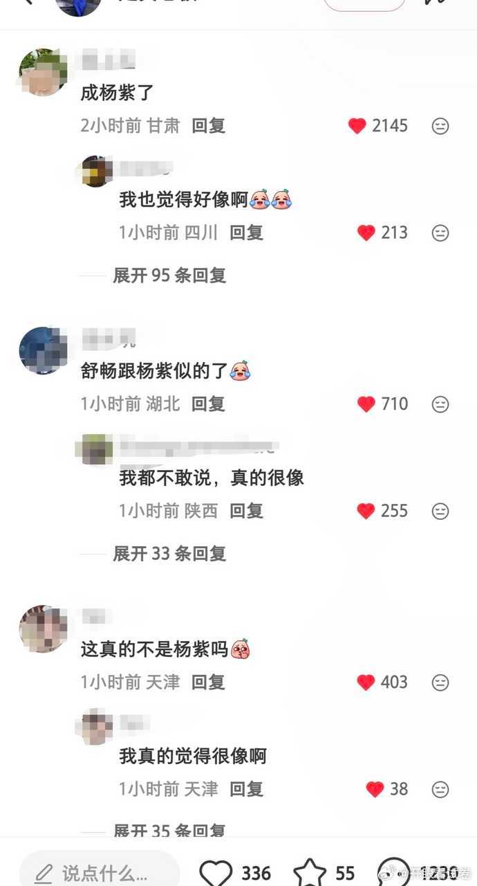 舒畅和杨紫好像啊​​​