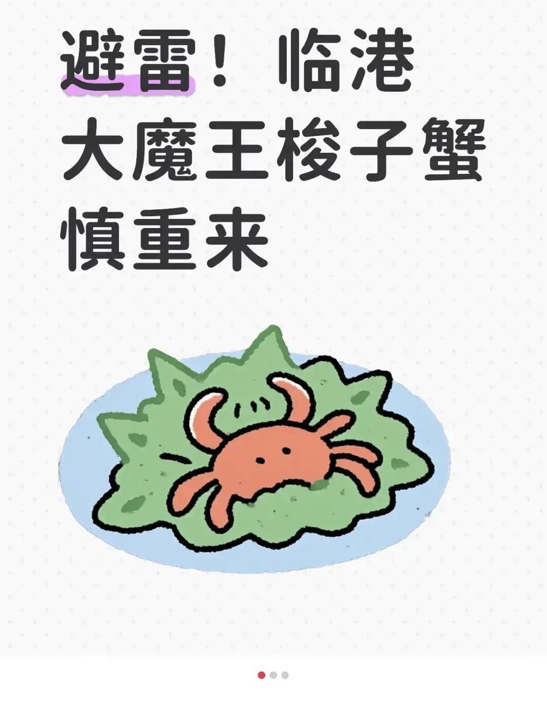 最近梭子蟹上市，一些人听闻南汇临港那一带梭子蟹更新鲜，价格更实惠，就特意开了车子