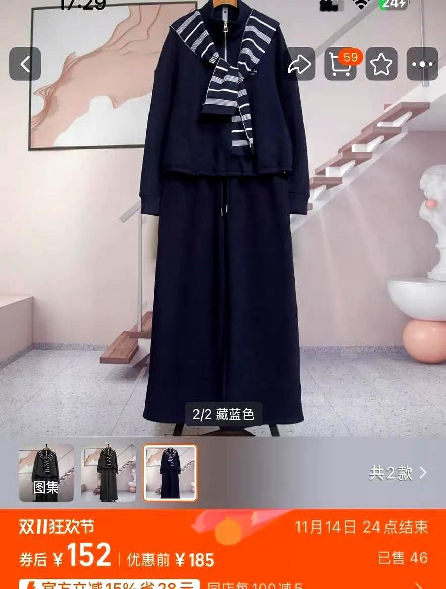 同款女装，她实体店打折399，我淘宝券后152，货号、走线、拉链全一样，差了24