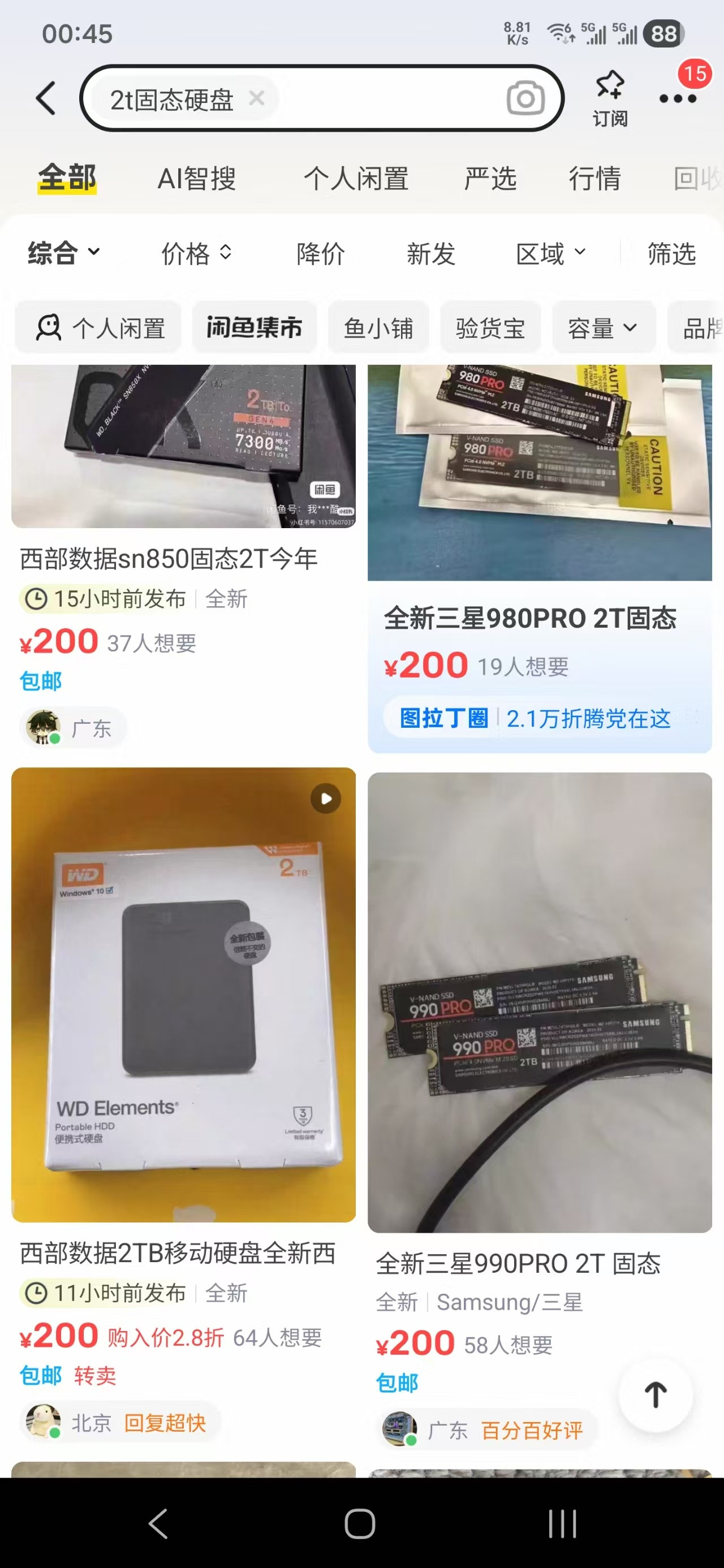 有客户问我闲鱼上这种盘（200块的2T）能不能买我问了一下资深的业内人士，这种属