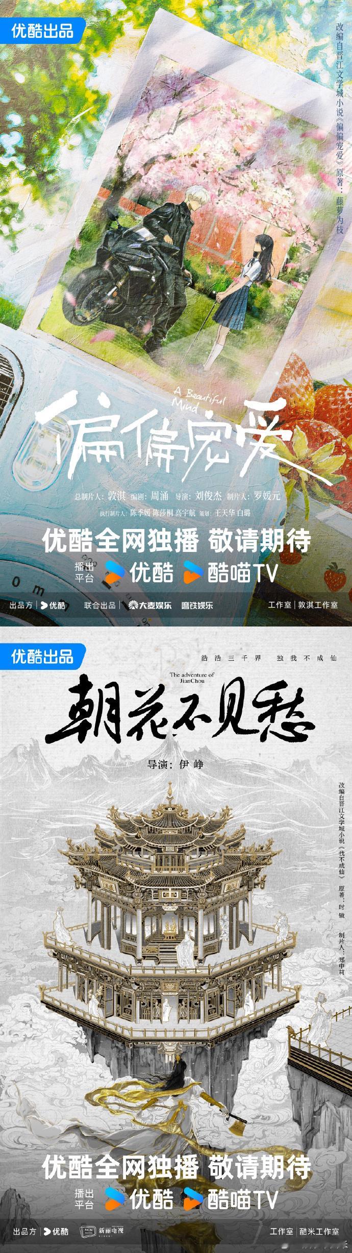 优酷片单17部改编晋江IP优酷集齐晋江三大言情顶流IP年度重磅片单惊喜放送，大批