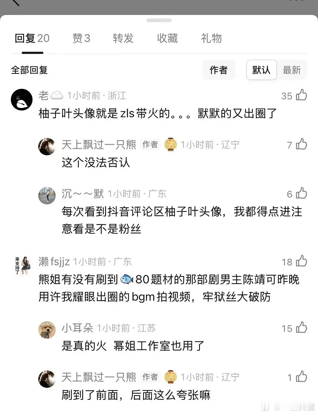 是我记忆错乱了吗柚子叶不是广东一带的传统风俗吗之前不就有很多人用吗​​​