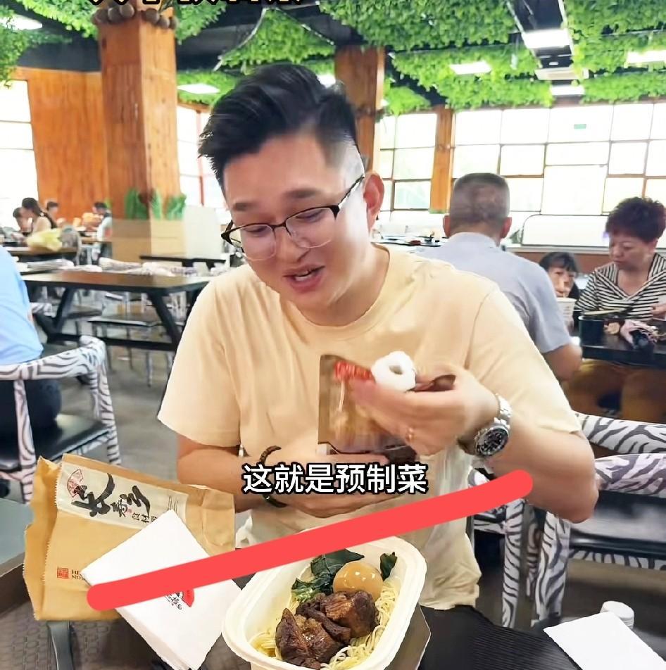 国庆假期，一名男子旅游用餐时碰到了预制菜，不过他并未像罗永浩那样生气，西贝餐厅真