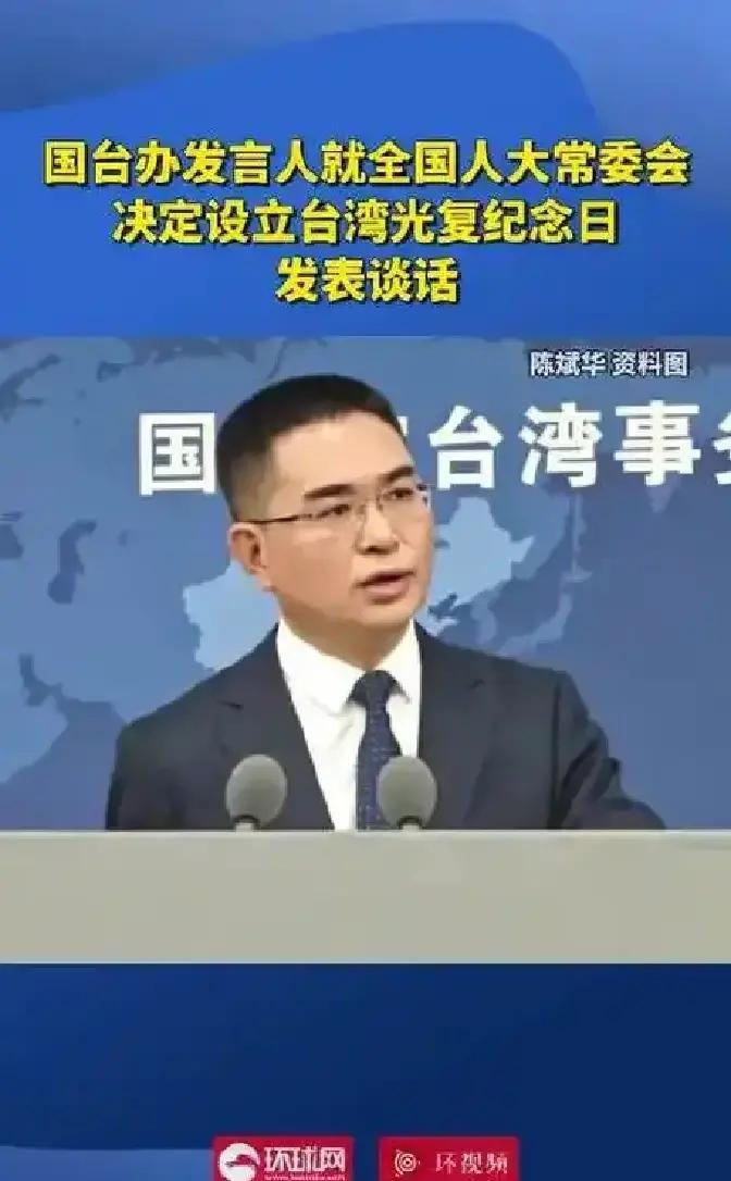 炸了炸了！中国刚官宣10月25日为台湾光复纪念日，全球华人朋友圈直接刷屏，连外国