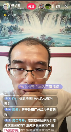 刚刚无意间刷到了谢岳的直播间，这是网暴后的第一次开播吧。我进入直播间看了一会