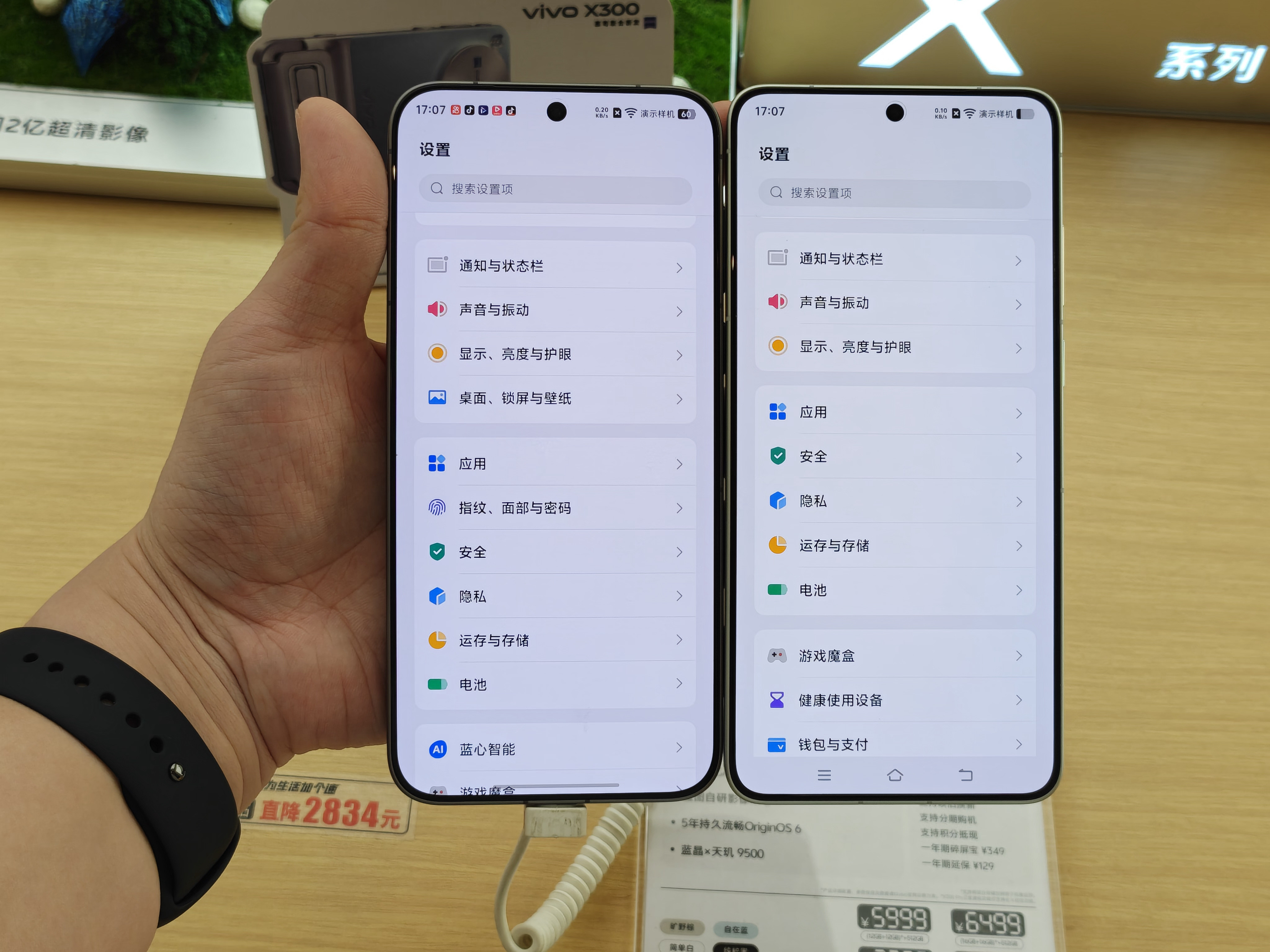 来线下店摸了一下很快就要发布的X300Ultra。大致外观各位可以看有媒体机